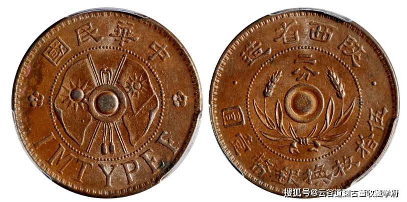 民国双旗币真的值钱吗?普通的价值如何,什么样的才值钱