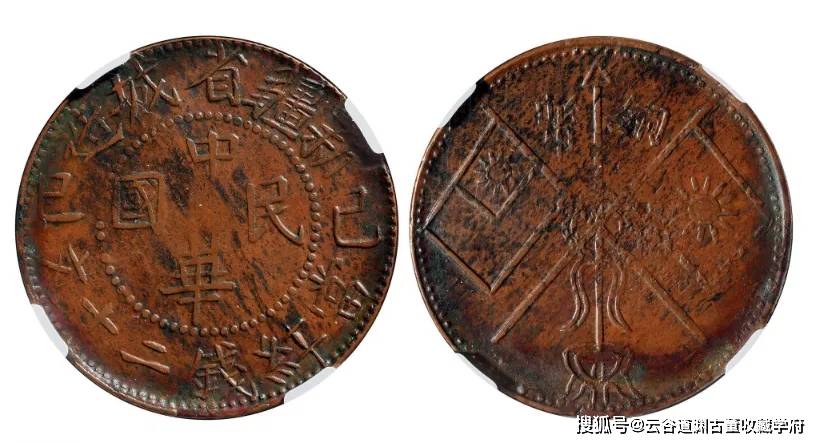 民国双旗币真的值钱吗?普通的价值如何,什么样的才值钱