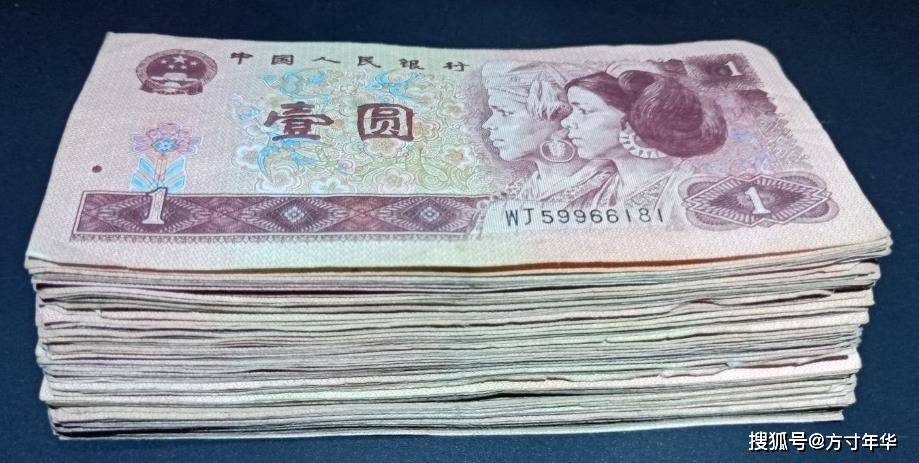 四版币1元纸币,收藏价值怎么样?旧的也值钱吗?快来看看吧
