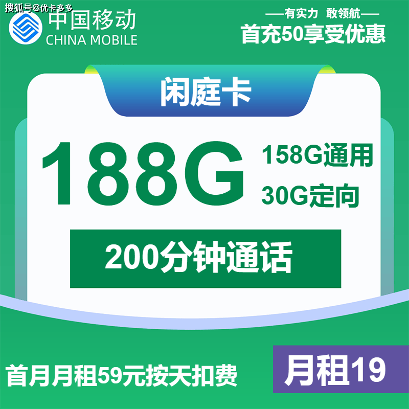 移动花卡19元无限流量卡是真的吗?2025年全网说透!