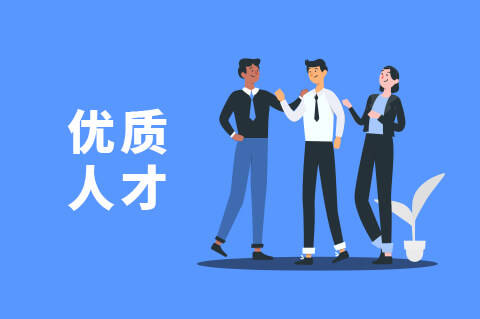 热门推荐!招聘网免费招人是真的吗